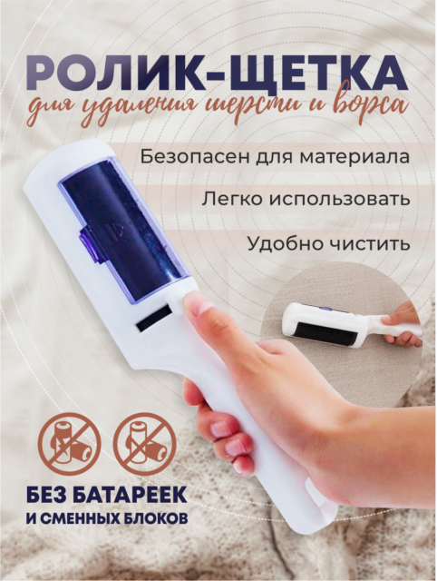 ролик