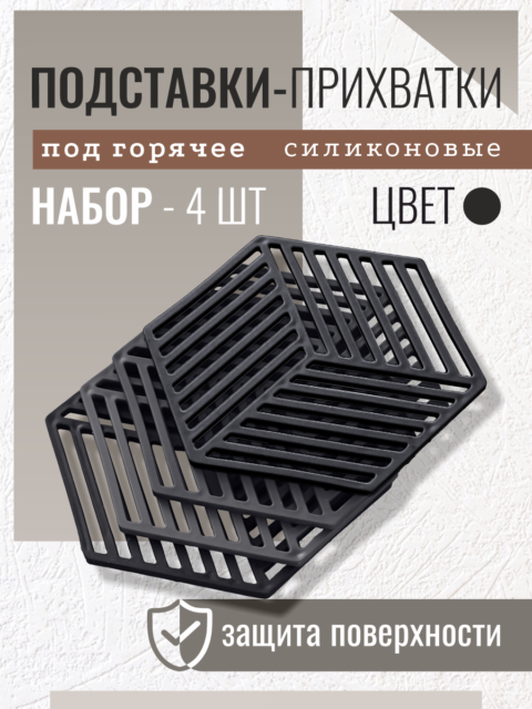 силиконовый коврик